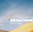 Выставка плёночной фотографии в ОКЦ «Горизонт» - Chaikovskie.Ru
