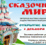 Вселенная творчества в чайковском экспоцентре - Chaikovskie.Ru