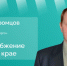 Главный инженер филиала «Россети Урал» – «Пермэнерго» Александр Хромцов выступит в прямом эфире - Chaikovskie.Ru