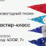 ОКЦ «Горизонт» предлагает зарядиться новогодним настроением - Chaikovskie.Ru