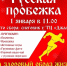 Если хочешь быть здоров… - Chaikovskie.Ru