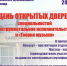 День открытых дверей специальностей "Инструментальное исполнительство" и "Теория музыки" - Музыкальное училище