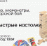 ОКЦ «Горизонт» открывает клуб настольных игр - Chaikovskie.Ru