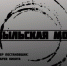 Новый театр (учебный) приглашает на спектакль - Chaikovskie.Ru