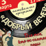 Танцевальный вечер во Дворце культуры - Chaikovskie.Ru