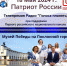 Студия эстрадного вокала «Сияние» примет участие в финале проекта «Патриот России» в Москве - Chaikovskie.Ru