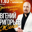 Вечер шансона во Дворце культуры - Chaikovskie.Ru