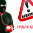 Мошенники активно собирают образцы голосов - Chaikovskie.Ru