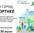 Выбираем территорию для благоустройства - Chaikovskie.Ru