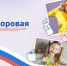 Россия - здоровая держава - Музыкальное училище