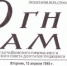 «Огням Камы» – 59 лет! - Газета Огни Камы