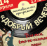 Танцевальный вечер во Дворце культуры - Chaikovskie.Ru
