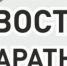 Новости с аппаратного - Газета Огни Камы