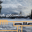 ОКЦ «Горизонт» приглашает - Chaikovskie.Ru