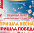 Чайковцев приглашают на концерт ко Дню Победы - Chaikovskie.Ru