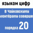 Волонтёры спешат на подмогу - Газета Огни Камы