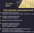 «Ночь музеев – 2024» в Чайковском - Chaikovskie.Ru