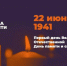 Зажги виртуальную свечу – помоги ветеранам войны - Chaikovskie.Ru