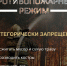 В Чайковском установлен особый противопожарный режим - Chaikovskie.Ru