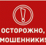 Мошенники пугают подростков штрафами за списывание на ЕГЭ - Chaikovskie.Ru