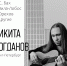 Вечер классической гитары - Chaikovskie.Ru