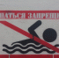 В Чайковском напомнили детям и взрослым об осторожности отдыха у воды - Chaik.DixiNews.Ru