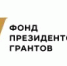 Еще один Чайковский проект стал победителем конкурса Президентских грантов - Газета Огни Камы