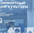 Новая жизнь сельских клубов - Газета Огни Камы