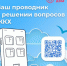 Решайте вопросы ЖКХ онлайн - Газета Огни Камы
