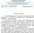 Поздравление  Министра науки и высшего образования Российской Федерации Фалькова Валерия Николаевича с Днем добровольца. - ЧГАФКиС