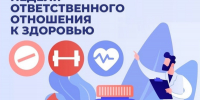 В России проходит неделя ответственного отношения к здоровью - Газета Огни Камы