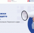 3. Микрофинансовая компания Пермского края Льготный лизинг_page-0001.jpg - Администрация Чайковского района