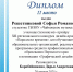 Итоги регионального конкурса профессионального мастерства «Параллели времени» - Музыкальное училище