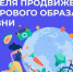 В России проходит Неделя продвижения здорового образа жизни - Газета Огни Камы