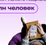 22 миллиона человек пользовались энциклопедией РУВИКИ в первом квартале 2025 года - Газета Огни Камы