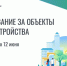 Жителям Прикамья в рамках Всероссийского голосования предлагают выбрать объекты благоустройства на 2026 год - Газета Огни Камы