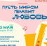 Приглашаем на концерт «Пусть миром правит любовь» - Музыкальное училище