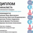 «Путешествие по Пермскому краю» - ЧГАФКиС