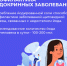 В России проходит Неделя профилактики заболеваний эндокринной системы - Газета Огни Камы