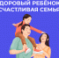 В России проходит Неделя сохранения здоровья детей - Газета Огни Камы