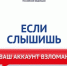 Макеты социальной рекламы по профилактике киберпреступности подготовленные МВД России. - ЧГАФКиС