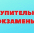 Уважаемые абитуриенты, поступающие на обучение по программам бакалавриата! - ЧГАФКиС