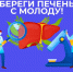 В России проходит Неделя профилактики заболеваний печени - Газета Огни Камы