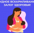 1 августа — Всемирный день грудного вскармливания - Газета Огни Камы