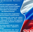 День Государственного флага РФ - ЧГАФКиС