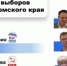 Выборы губернатора Прикамья: рекордная явка и уверенная победа действующего главы региона - Газета Огни Камы
