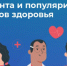 В России проходит Неделя безопасности пациента и популяризации центров здоровья - Газета Огни Камы