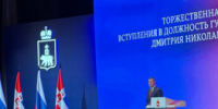 Губернатор Пермского края Дмитрий Николаевич Махонин официально вступил в должность. - ЧГАФКиС