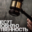 Ложный донос ради банкротства - Газета Огни Камы