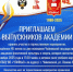 Дорогие друзья, выпускники и сотрудники ЧГАФКиС! По многочисленным просьбам мы приняли решение о переносе даты торжественного мероприятия, посвященного 45-летию нашей любимой Академии. - ЧГАФКиС